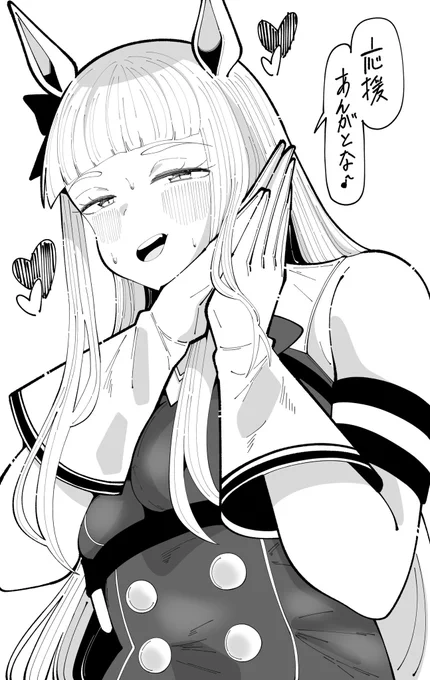 ゴルシのあざといファンサをする ぜってえーにだ #ウマ娘