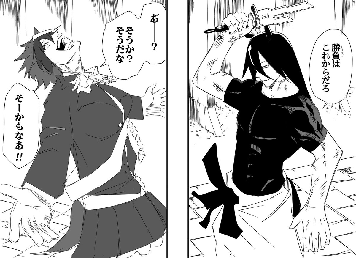 勝負はこれからだろ