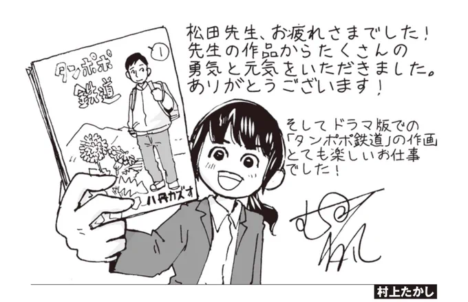 *\『#重版出来!』完結記念/* 発売中「月刊!スピリッツ」9月号付録冊子🎁 村上たかし先生が完結お祝い🎊メッセージをお寄せくださいました✨ 高解像度のイラストはぜひ雑誌をご購入&ご堪能ください🍀  #村上たかし 先生(@takayo_murakami)ありがとうございました❗