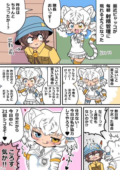超常的な存在に生活を管理されるのいいよね…。
超常的すぎてあんまりヒトの体の仕組みよく分かってなかったりしてもいいよね… 