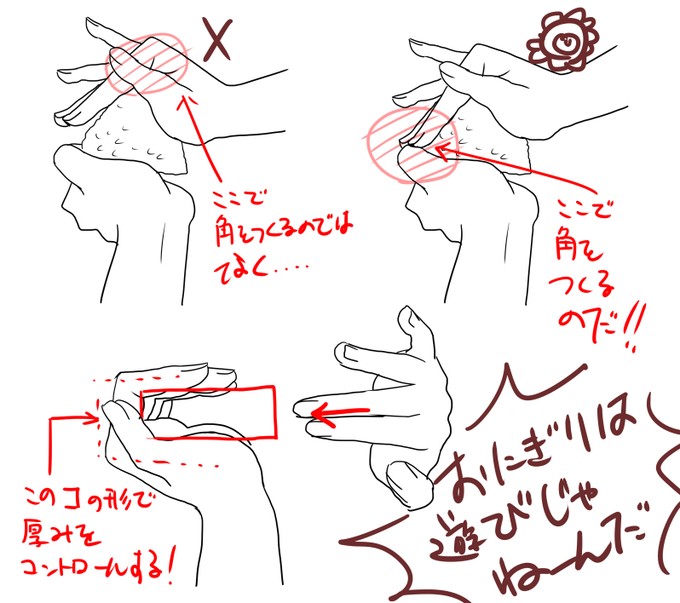 おにぎりは遊びじゃねーんだ定期 