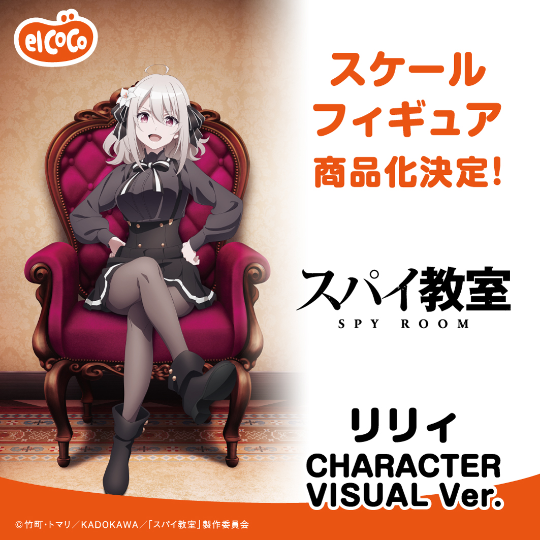 elCOCO(エルココ)公式 on X: elCOCO(エルココ)公式 on X: