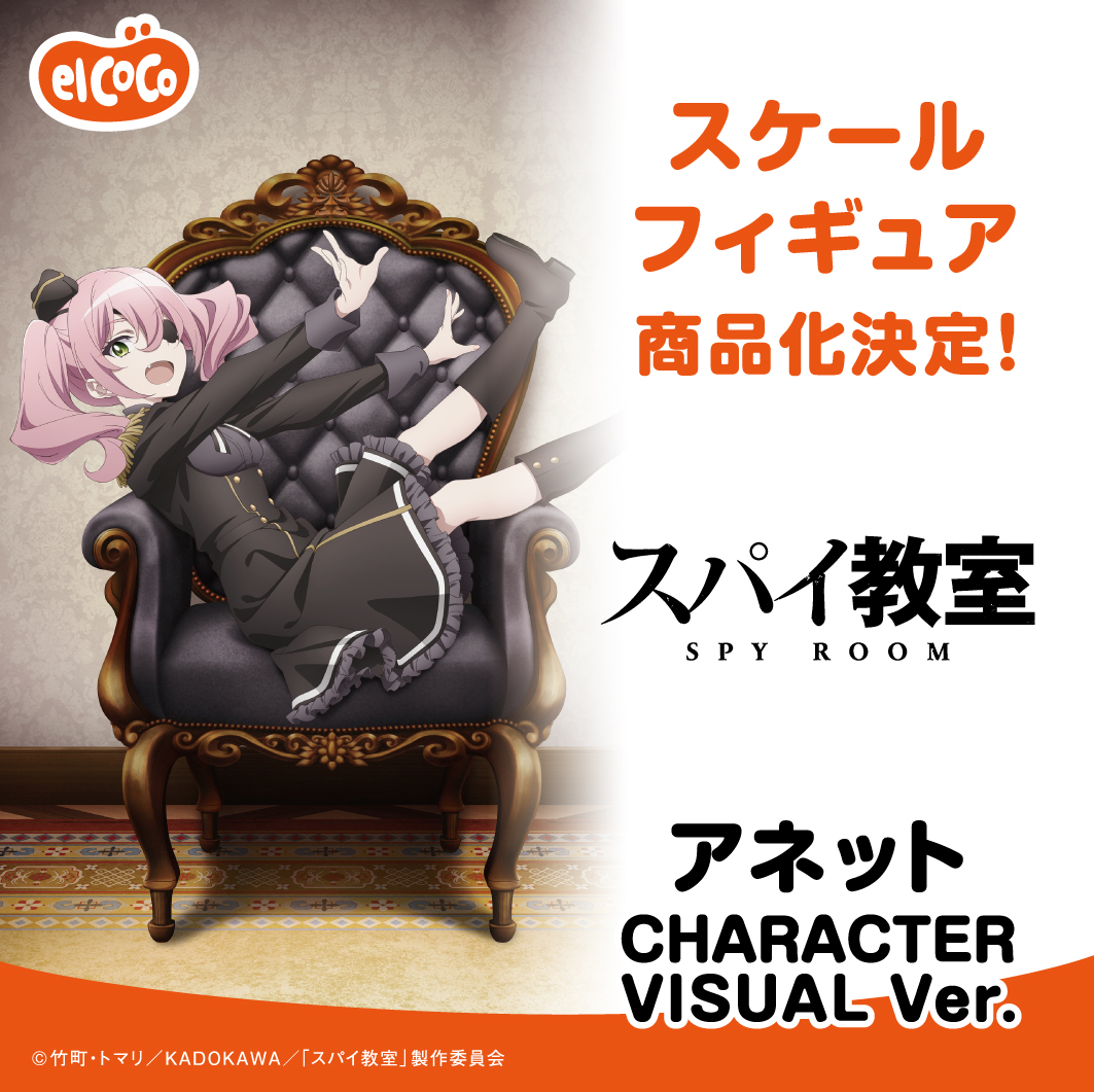 elCOCO(エルココ)公式 on X: elCOCO(エルココ)公式 on X: