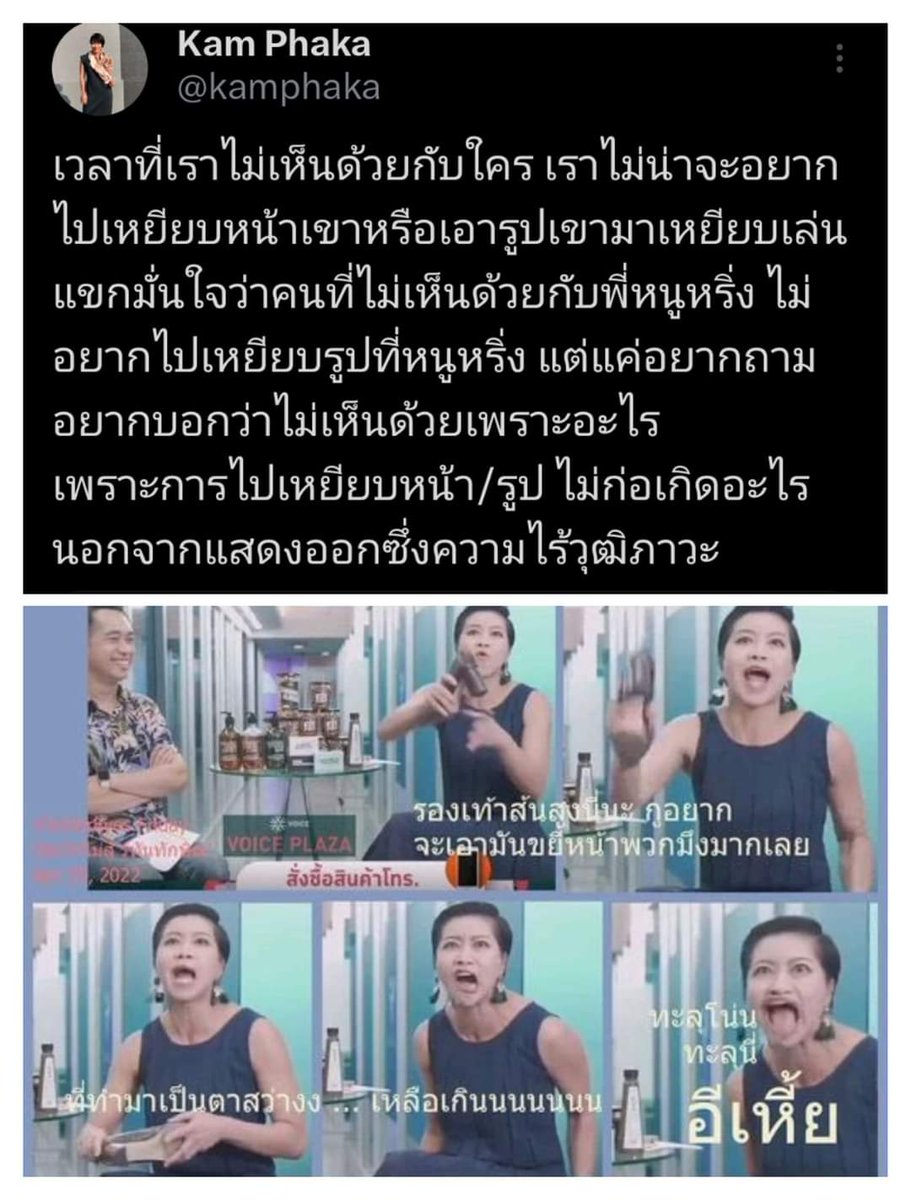 Ratapong Pinyosophon tweet media