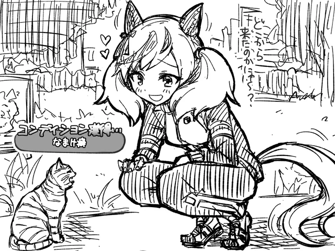 ネイチャさんェ… ゆっくり癒されてくれ( ˘ω˘ )  #ウマ娘 #ナイスネイチャ
