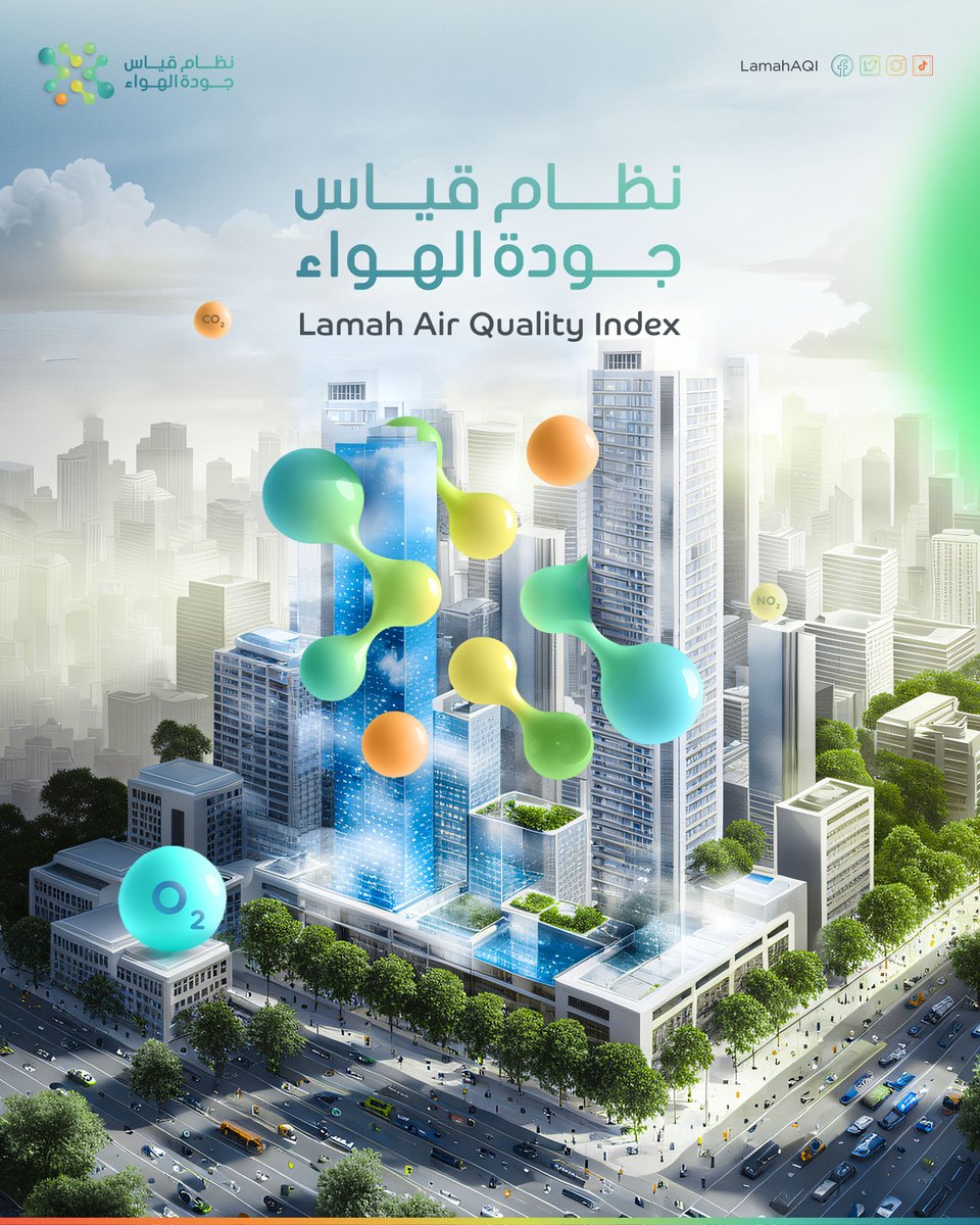 TahaElraaid's tweet photo. Today, we launched our latest project Lamah Air Quality Index  - Lamahaqi , a leap towards cleaner air. Supported by partners like the Ministry of Environment, Ministry of Technical Education, the Libyan Iron and Steel Company, and the Misurata Free Zone. This partnership signifies our unified commitment towards a cleaner, healthier environment.  #LAQI #CleanAir #sharedvision #Lamah

https://t.co/xPNkpoMmGW