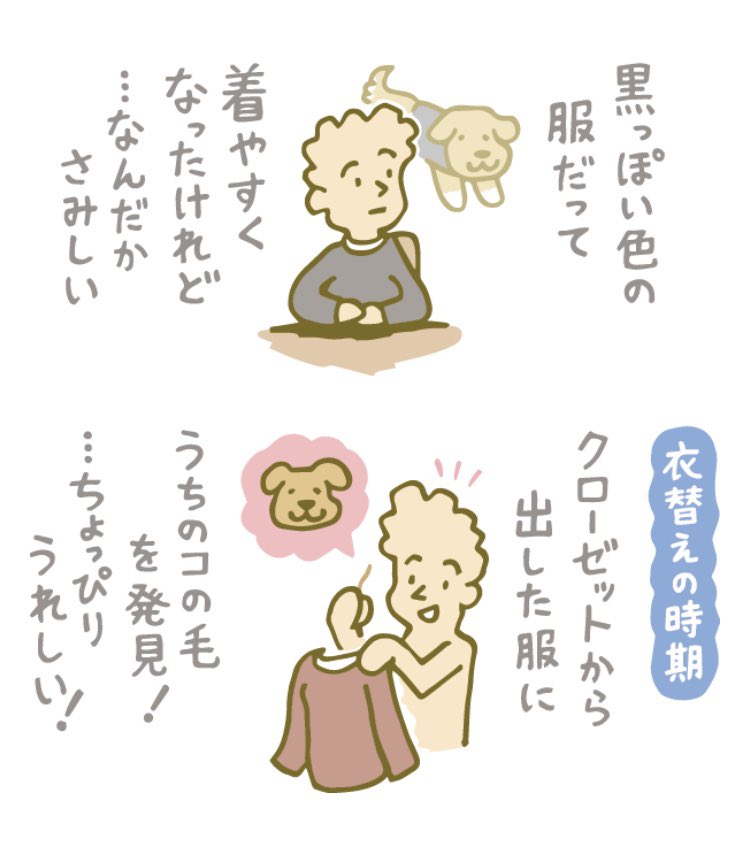#犬のいる幸せ #猫のいる幸せ 