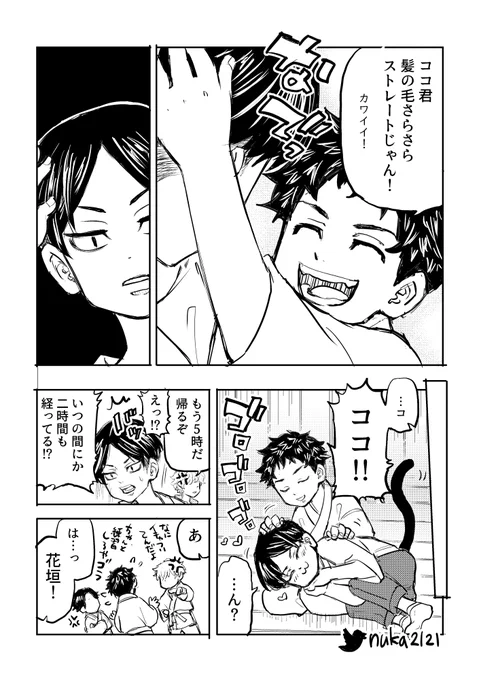 最終回軸ココと🎍ミチが出会う話(3/3) 