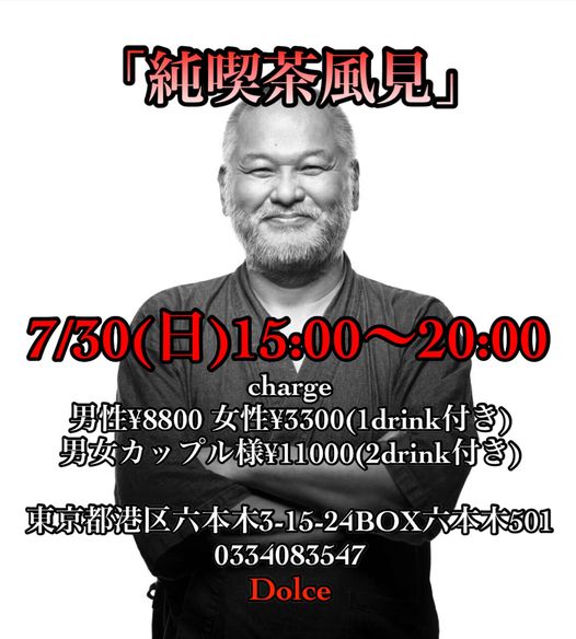 昨日のなんば紅鶴での風見蘭喜ライブ活動26周年、来ていただいた皆様、ありがとうございました‼️
みんな祝ってくれてありがとー😁
今日は東京移動で15：00から六本木にいます🥰