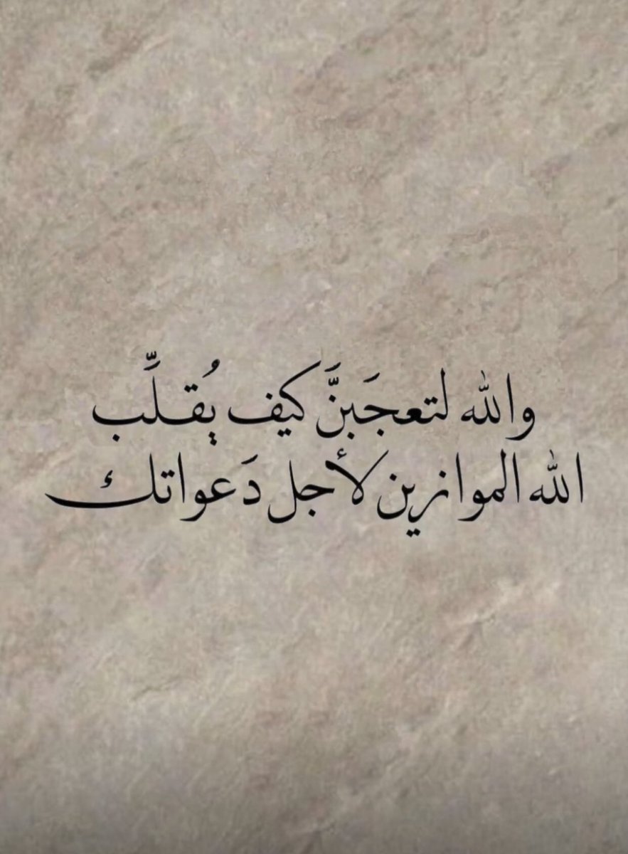 اطمئن ..