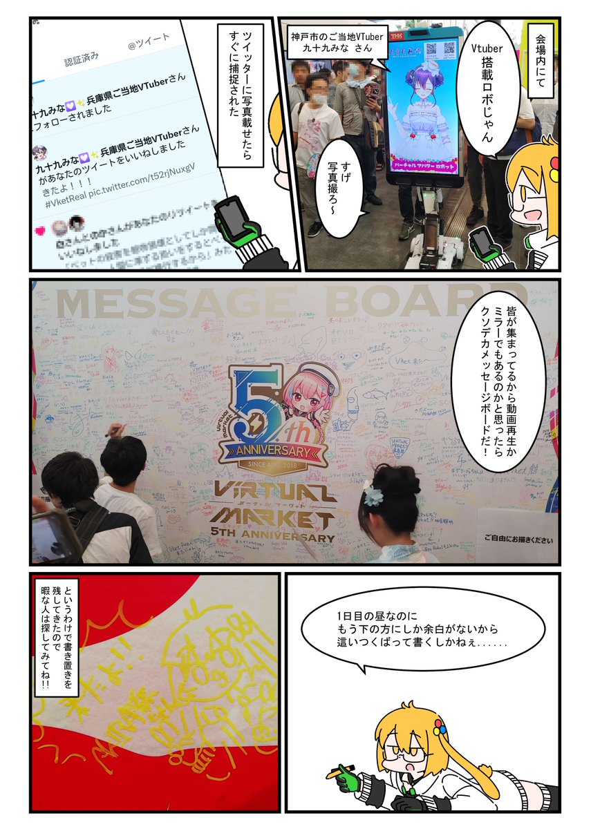 Vket 2023 summerも
Vket 2023 Real in AKIBAも7/30まで!!
今すぐ行こう!!(2/2)