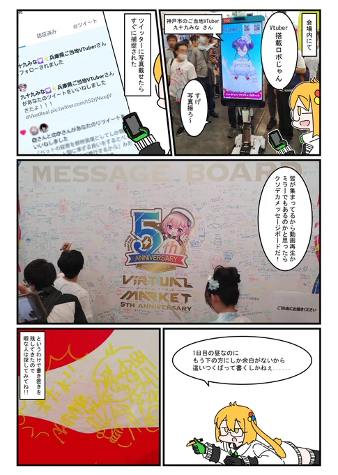 Vket 2023 summerも
Vket 2023 Real in AKIBAも7/30まで!!
今すぐ行こう!!(2/2) 
