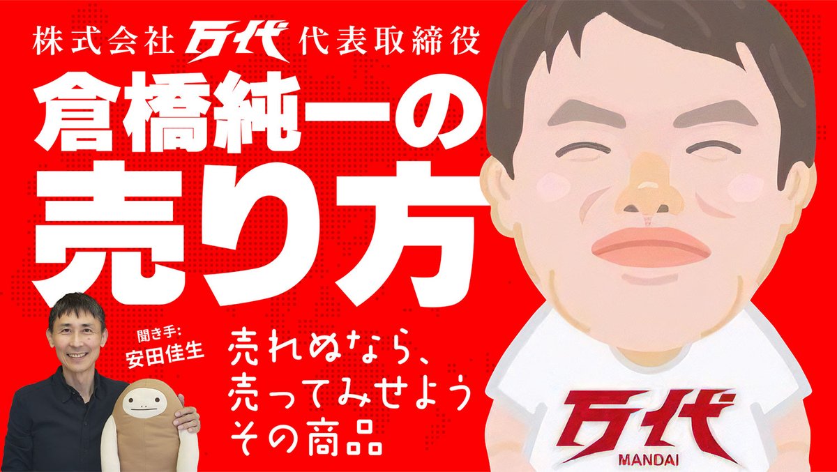安田佳生@境目研究家 tweet media
