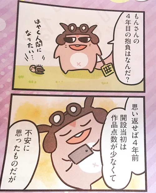 「本当にあった笑える話」発売中です☆ 巻末に1P漫画「よむよむよもんが」を載せていただいてます!  今月はプレゼント企画付き! ぜひ、コンビニ等で本誌をGETして応募して下さい! >▽<