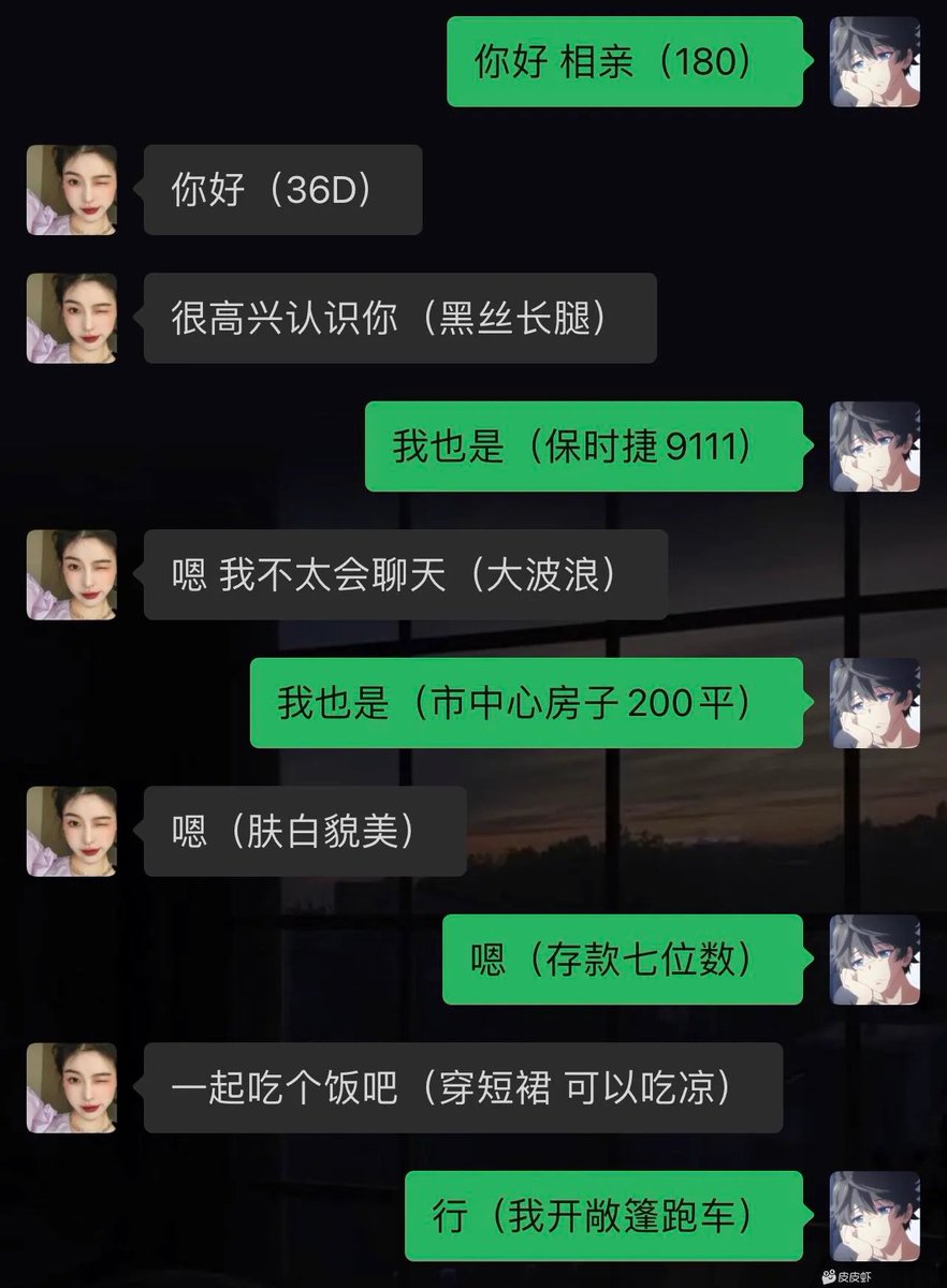 abskoop's tweet photo. 什么是高效率相亲🤤 https://t.co/XUfPTijgU4