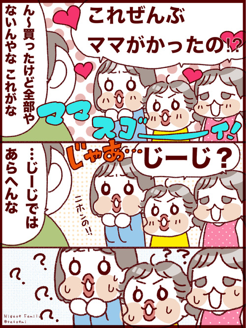 足長オジさんはダレ…?引き続き困惑する三姉妹な話 #フランダースの三姉妹 #長女 #8歳 #次女 #6歳 #三女 #4歳 #過去記事紹介 #漫画が読めるハッシュタグ 元記事↓