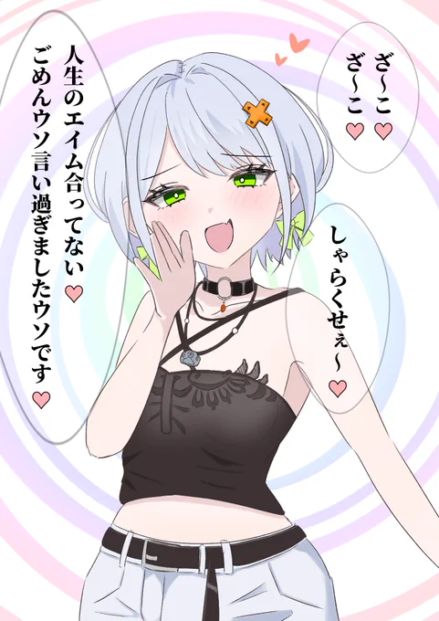 このガキ…!退去(わから)せてやる…! #しゃらくせ絵