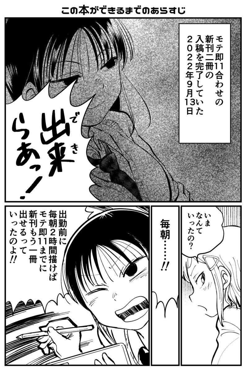 サチ氷キバ氷(2022年9月 コピー本)
(1/8) 