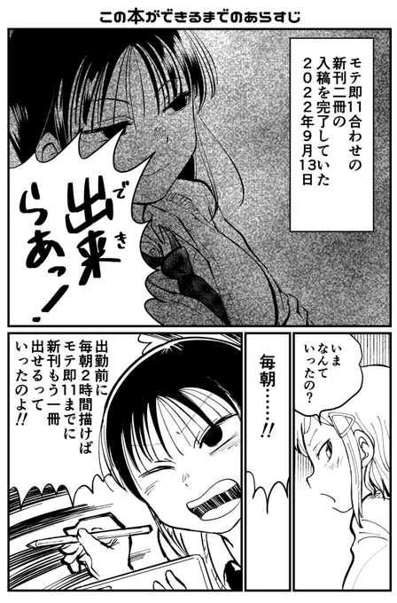 サチ氷キバ氷(2022年9月 コピー本)
(1/8) 