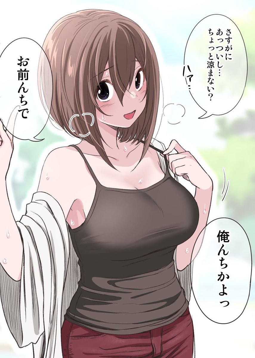 夏が好きでもさすがに暑い友達 #オリジナル