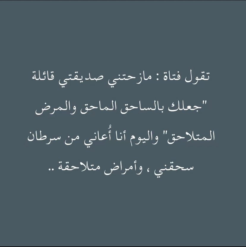 -تجنَّبوا الأذِية بالدعاء