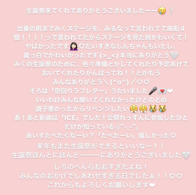 Twitterのコスプレ画像5