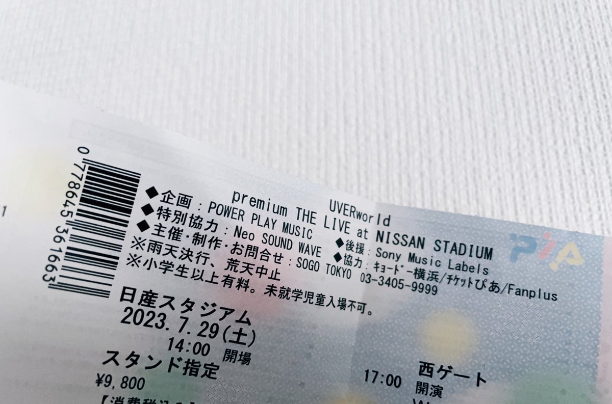UVERworldさんの「UVERworld premium THE LIVE at NISSAN STADIUM