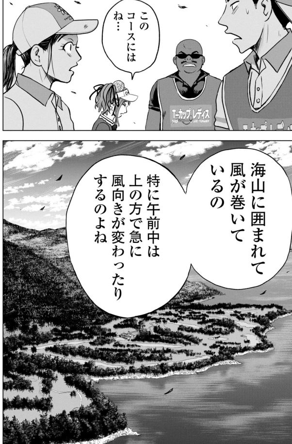 バウンスバック 23話目 2/5