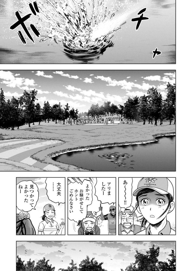 バウンスバック 23話目 5/5