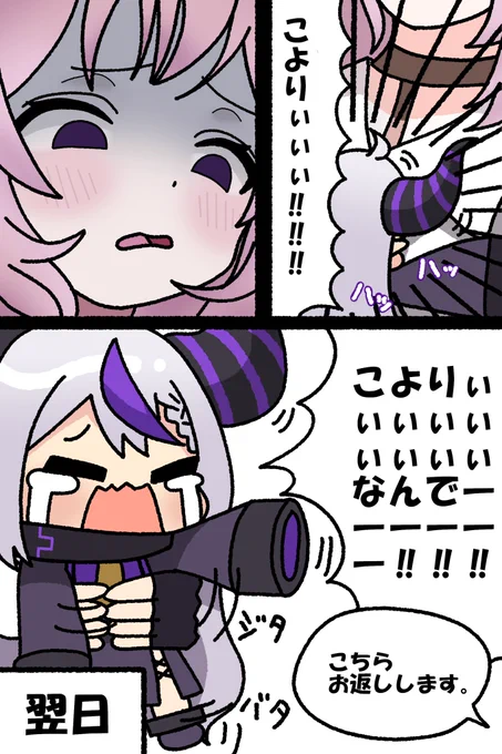 ラプちゃん飼ってみた!

#こよりすけっち #laplus_artdesu 