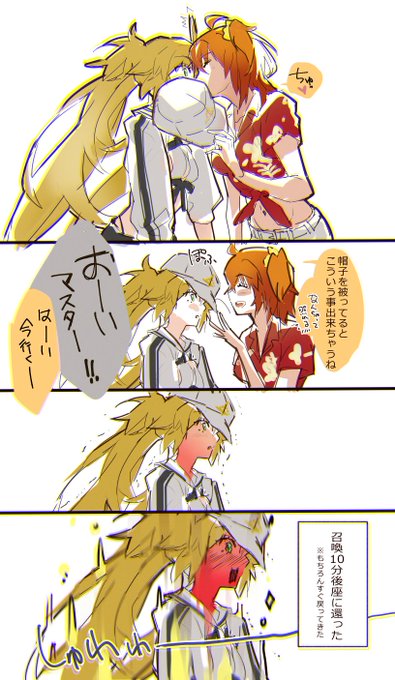 付き合ってるアルキャスぐだ♀ 帽子被ってる推しカプはこれして欲しい