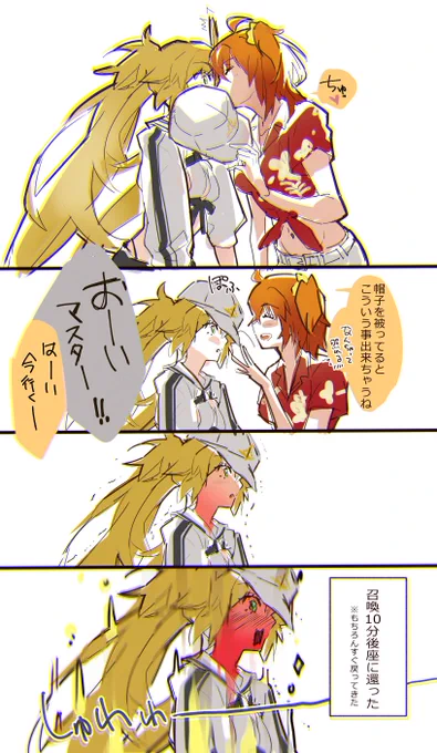 付き合ってるアルキャスぐだ♀ 帽子被ってる推しカプはこれして欲しい
