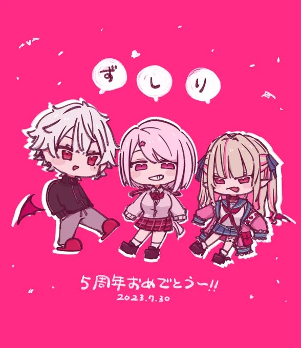 #ずしり5周年   #KuzuArt #しいなーと #りりむとおえかき