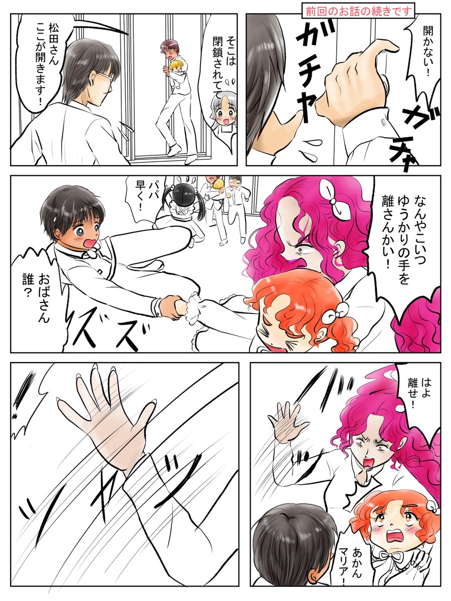 昨日描いた絵です( ゜Д゜)                恋の魔法とおまじない712-1色塗途中    PIXTAさん素材ちびモブ会社員文字付 福娘童話集様昔話「おむすびコロリン」ペン入れ チマチマ背景ほんの少しだけ💦 描きたい量と描ける量に落差があり過ぎる・・         #恋の魔法とおまじない #PIXTA