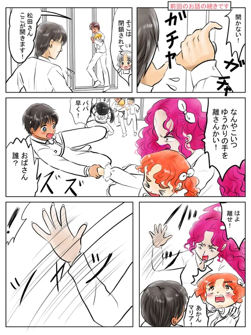 昨日描いた絵です( ゜Д゜)                恋の魔法とおまじない712-1色塗途中    PIXTAさん素材ちびモブ会社員文字付 福娘童話集様昔話「おむすびコロリン」ペン入れ チマチマ背景ほんの少しだけ💦 描きたい量と描ける量に落差があり過ぎる・・         #恋の魔法とおまじない #PIXTA