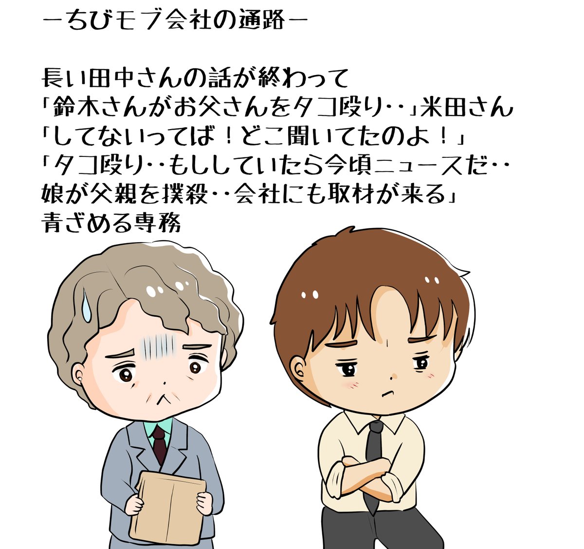昨日描いた絵です( ゜Д゜)                恋の魔法とおまじない712-1色塗途中    PIXTAさん素材ちびモブ会社員文字付 福娘童話集様昔話「おむすびコロリン」ペン入れ チマチマ背景ほんの少しだけ💦 描きたい量と描ける量に落差があり過ぎる・・         #恋の魔法とおまじない #PIXTA