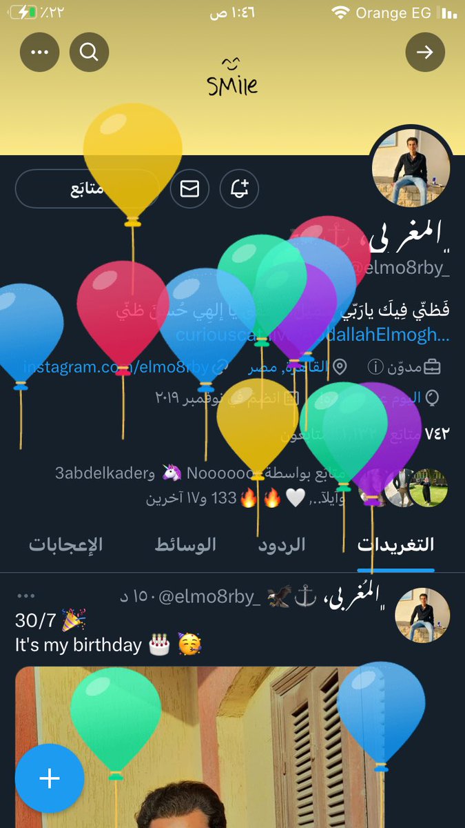 كل سنه وانت طيب ياغالي🎉🎊🎊