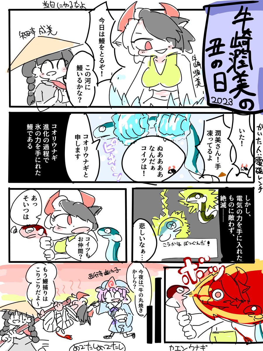 em_wrench's tweet photo. 土用の丑の日崎潤美 https://t.co/1P4OQSbjSj