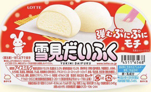 syokuprize's tweet photo. ／
ロッテ 雪見だいふく #無料引換券
抽選で当たるプレゼント🎁
＼

🌈応募方法
①⛩@zaoral2nd⛩のフォロー
②本投稿をリツイート＆❤️いいね❤️

⏱応募締切
8/1（火）22時 #毎日応募
>>>当選者にDM💌が届きます
No.430 #食prize #懸賞
（週間コラボ企画-15） https://t.co/lzbzYIn6NX