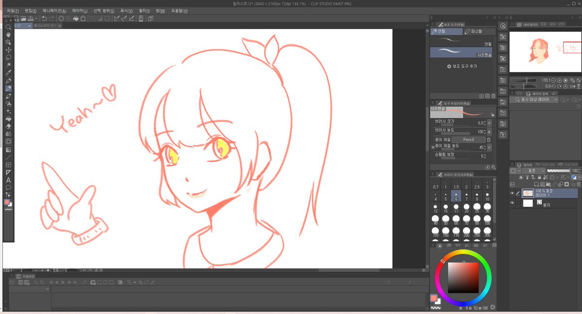 클튜 꺼낸김에 낙서중