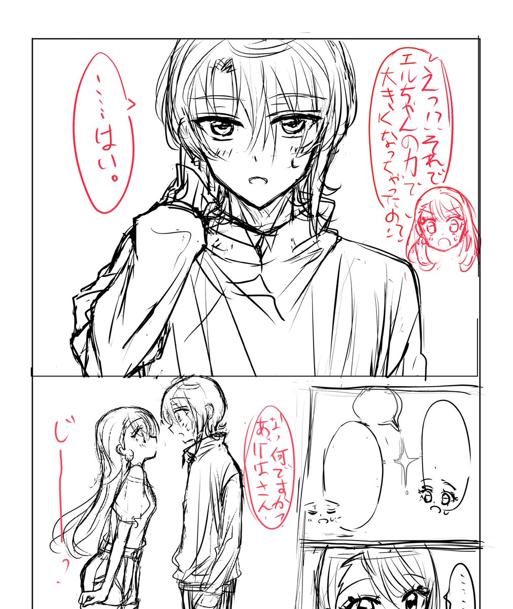 #ひろプリ #precure #ツバあげ  ツバあげ原稿進捗。。(成長したツバサくん)