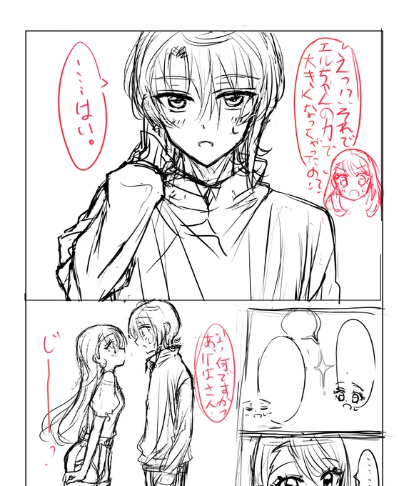 #ひろプリ #precure #ツバあげ  ツバあげ原稿進捗。。(成長したツバサくん)