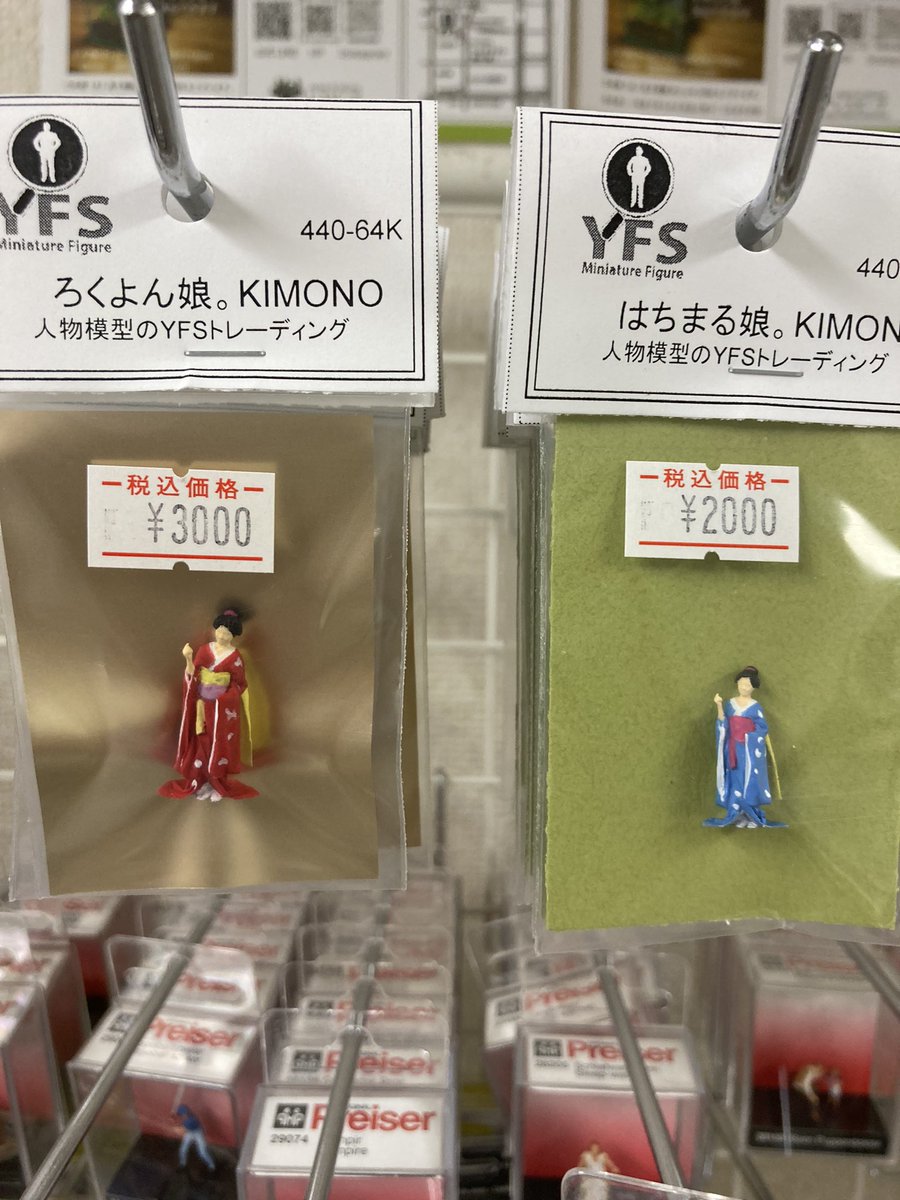 yfs_figure's tweet photo. #WF2023Sおしながき
卓番8-13-4でお待ちしております。
他にもミニジオラマと、愉快なモデラーズ作品が多々ございます。
⚠️店舗は本日お休みです。
#ミニチュア人形のyfs #ワンフェス2023Sおしながき #WF2023S
#kimonofigure #japanesefigure https://t.co/FTfWVu0F6q