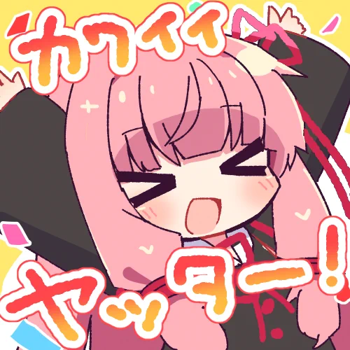 ヤッ 