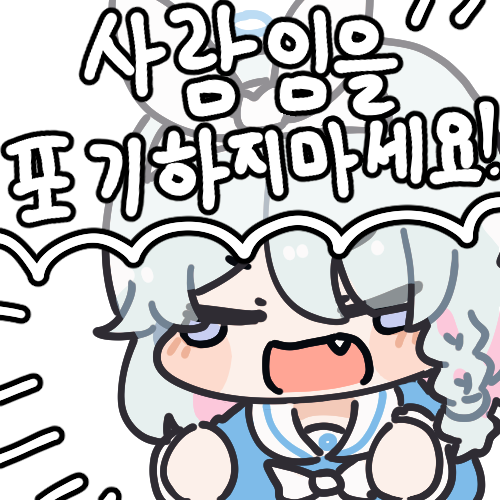 #ブルアカ📷📷📷 #블루아카이브