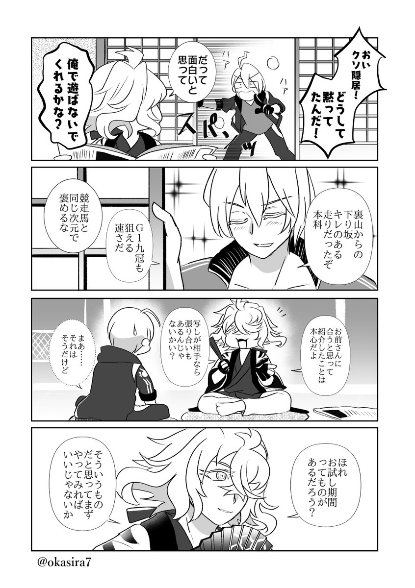 【くにちょぎ/則清】 山姥切長義が○○○にハマる話②(1/3)