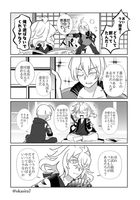 【くにちょぎ/則清】 山姥切長義が○○○にハマる話②(1/3)