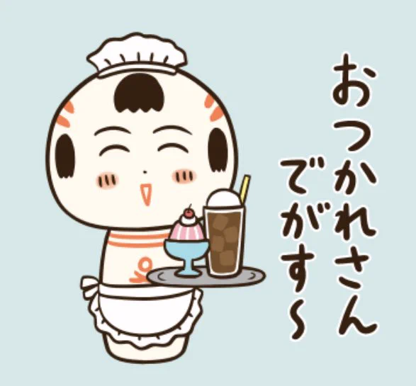 おはようござりす しゃっこい(冷たい)お飲み物はいかがかや〜 今日も無理せずご自愛してけさいん