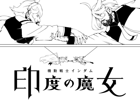 おはようございました。実はもんりー夏コミの原稿が終わってないんだ。印刷所にはナイショだぜ! ホントにヤバイんだぜ!