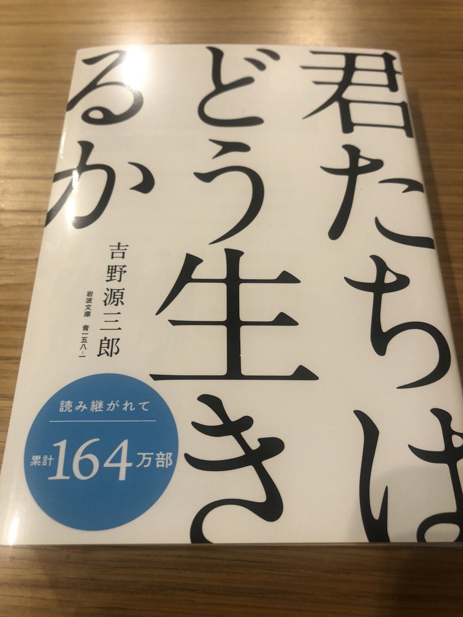 ponfuj1's tweet photo. 昨日映画見てきた。
本の方をまだ読んでなかったから読んでみる。 https://t.co/XYmiKpe6Lx
